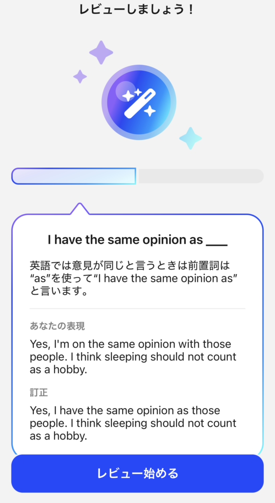 レビュー画面１