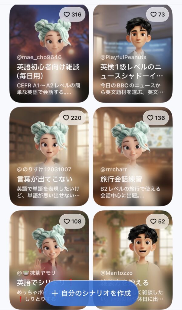 フリートークメイン画面