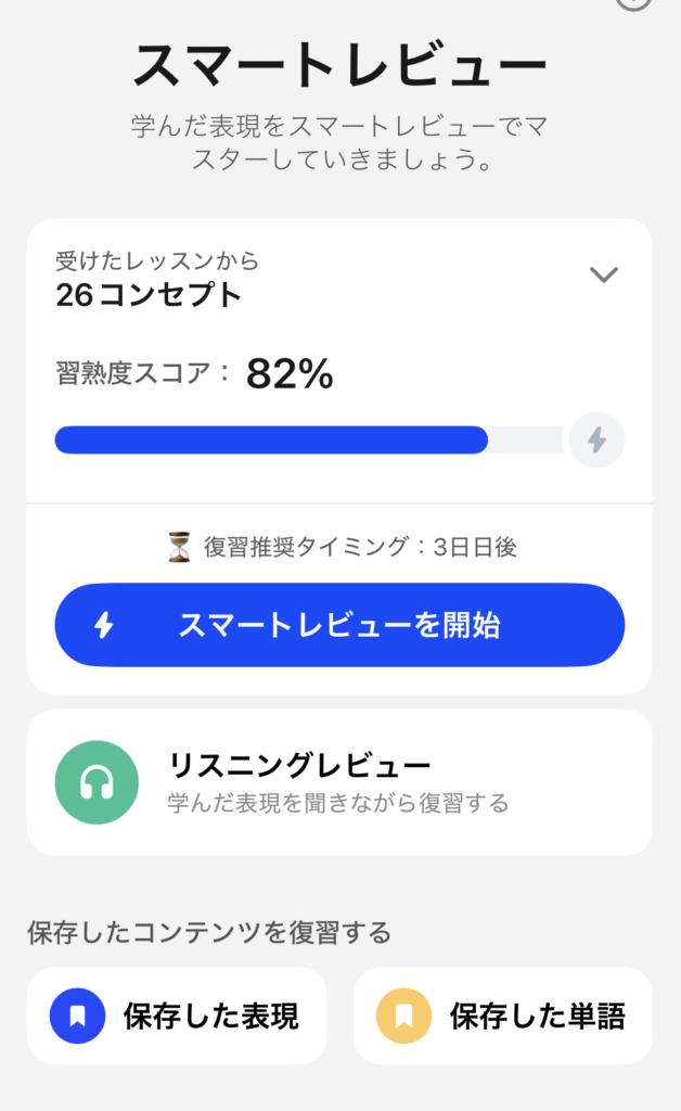 レビューメイン画面